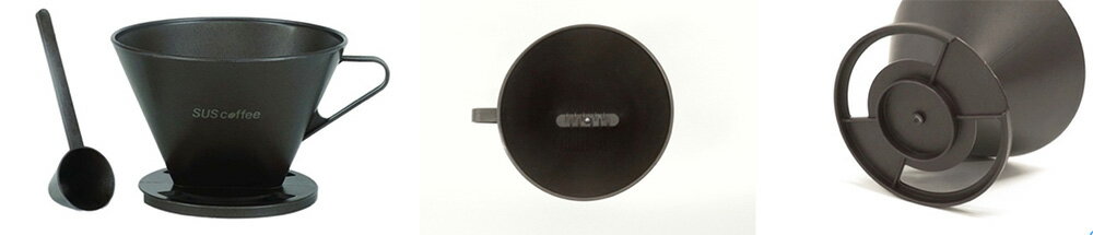 【楽天スーパーSALE★20%OFF】SUS coffee ドリッパー｜日本初！コーヒーかす由来のシックな質感／再生素材使用のサステナブルドリッパー