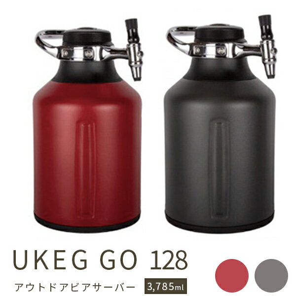 生ビールサーバー UKEG GO128 ユーケグ ゴー ビー