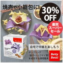 【楽天スーパーSALE】楽しく調理!ダンプリング 焼売 シュウマイ 小籠包 自宅で中華メーカー 155021.01 ベティボッシ Betty Bossi
