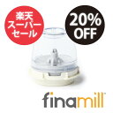 Finamill フィナポッド フィナミル専用パーツ