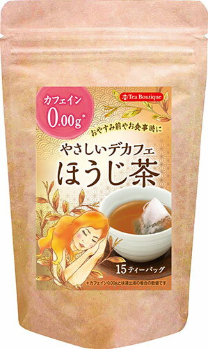 日本緑茶センター やさしいデカフェ　ほうじ茶 1．2g×15袋入り　カフェイン0.00g　デカフェ　ノンカフェイン　妊婦　子ども
