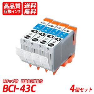 商品詳細対応プリンターキャノンプリンター用純正品番BCI-43C顔料／染料染料ICチップICチップ付（残量表示機能付）セット内容BCI-43C（シアン）×4対応機種PIXUSPRO-100S、&nbsp; PIXUS PRO-100