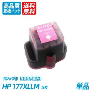 HP177XLLM C8775HE ñ�� ���� �饤�ȥޥ��� �ҥ塼��åȡ��ѥå����� �ץ�󥿡��Ѹߴ����� IC���å��� ����ɽ����ǽ�� ����̵�� HP177XLBK HP177XLC HP177XLM HP177XLY HP177XLLC HP177XLLM HP177XL