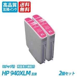 商品詳細対応プリンターHP社純正品番940XLBK(C4908A)顔料／染料染料ICチップICチップ付（残量表示機能付）セット内容HP940XLM(マゼンタ)×2対応機種Officejet Pro 8000-A809a/A811a/A809n/8000 Wireless/Officejet Pro 8500/A909b/A909a/A909n/A909g/Officejet Pro 8500A-A910a/A910g/A910n