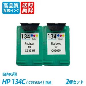 楽天市場】インク カートリッジ hp134の通販