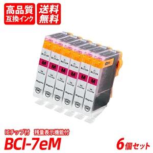 Rakuten - BCI-7eM 6本セット マゼンタ キャノン互換インクカートリッジ ICチップ付 残量表示機能付 送料無料 BCI-9BK BCI-7eBK BCI-7eC BCI-7eM BCI-7eY BCI-7ePC BCI-7ePM BCI-9 BCI-7E BCI9 BCI7E BCI-7E+9/5MP