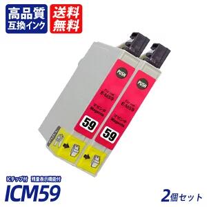 ICM59 2�ĥ��å� �ޥ��� EP�Ҹߴ����󥯥����ȥ�å���IC���å��� ����ɽ�� ����̵�� ICBK59 ICC59 ICM59 ICY59 IC59 IC4CL59 IC5CL59