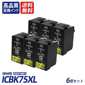 Rakuten - ICBK75 6個セット 大容量 ブラック EP社互換インクカートリッジ ICチップ付 残量表示 送料無料 ICBK75 ICC75 ICY75 ICM75 IC75IC4CL75