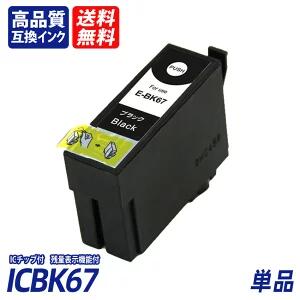 ICBK67 ñ�� �֥�å� EP�Ҹߴ����󥯥����ȥ�å� IC���å��� ����ɽ�� ����̵�� IC67