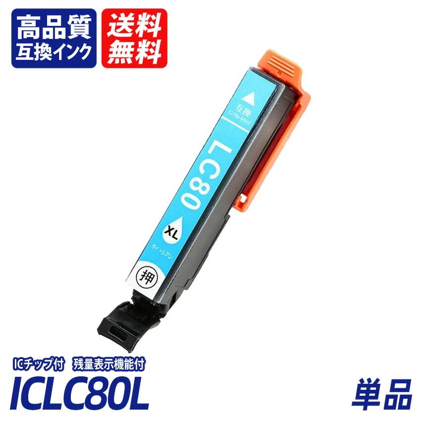 ICLC80L ñ�� ���̥����� �饤�ȥ����� �ץ�󥿡��Ѹߴ����� EP�� IC���å��� ����ɽ����ǽ�� ICBK80L ICC80L ICM80L ICY80L ICLC80L ICLM80L IC80 IC80L IC6CL80L