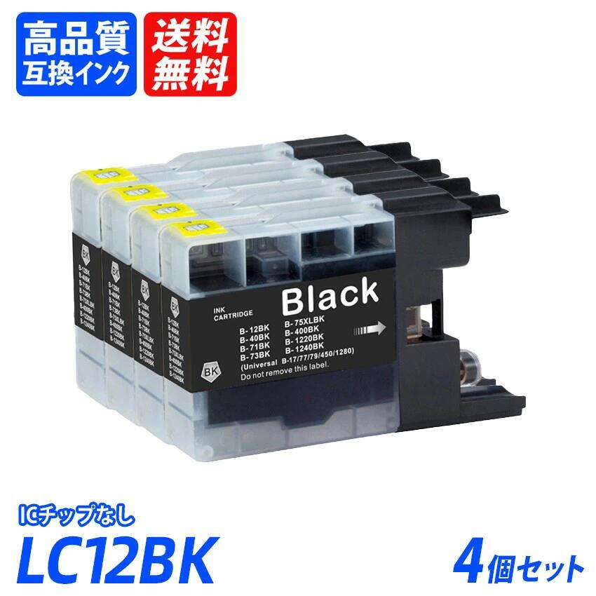 Rakuten - LC12BK 4個セット ブラック　BR社 プリンター用互換インク ICチップなし 送料無料 LC12BK LC12C LC12M LC12Y LC12 LC12-4PK
