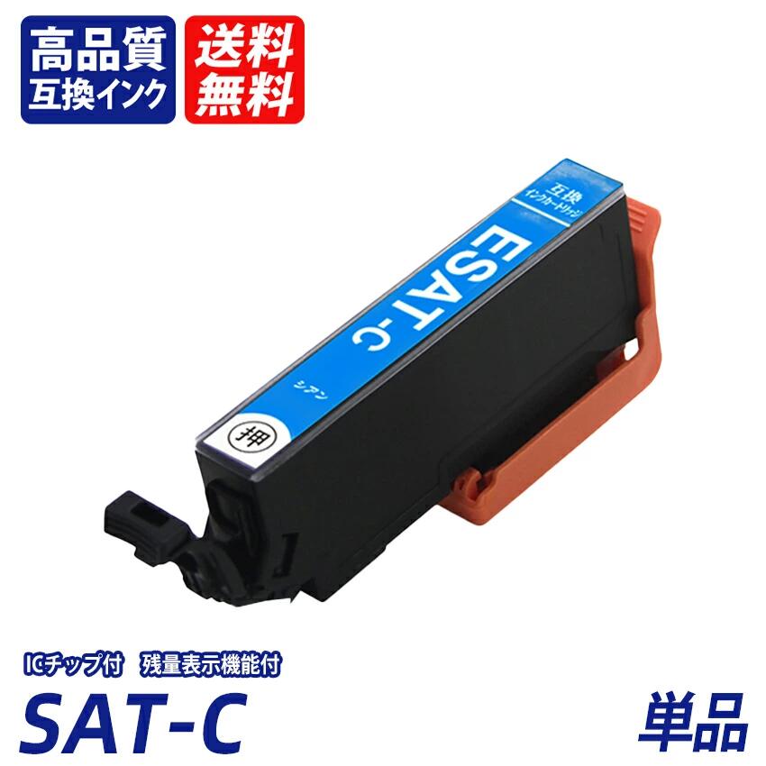 商品詳細対応プリンターEP社純正品番SAT-C（シアン）顔料／染料染料ICチップICチップ付（残量表示機能付）セット内容SAT-C（シアン）×1対応機種EP-712A/EP-713A/EP-714A//EP-812A/EP-813A/EP-814A