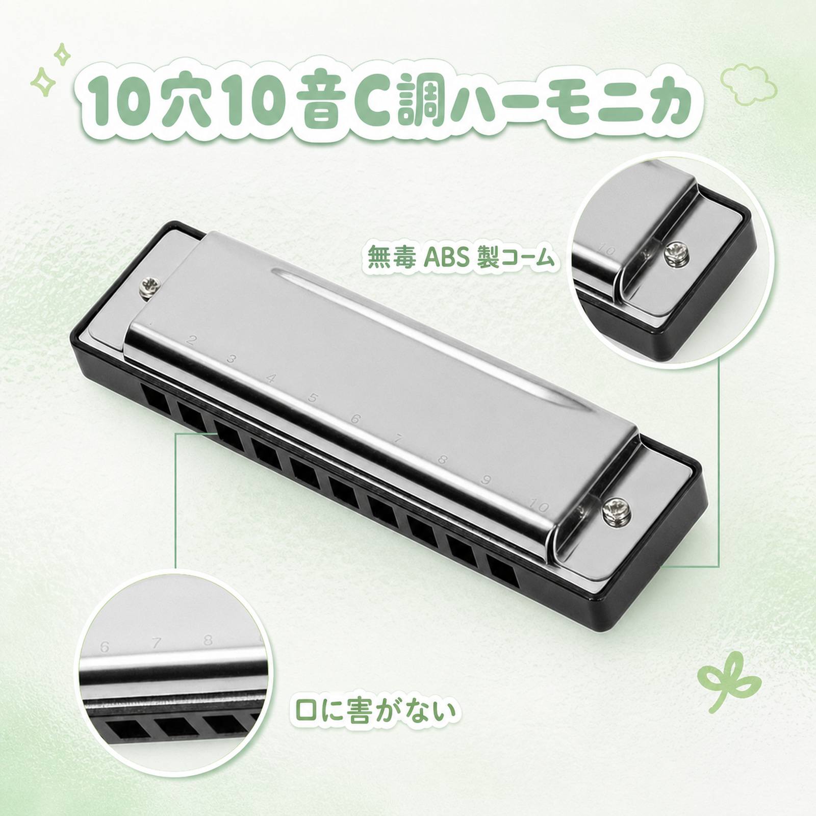 皆の生活館2号店のハーモニカ ブルースハープ 楽器 キッズハーモニカ Cキー 10ホール 子供用楽器 知育音楽玩具 メタルカバー 初心者向け 幼児 音楽教育 入門用ハーモニカ（シルバー）｜アングル3