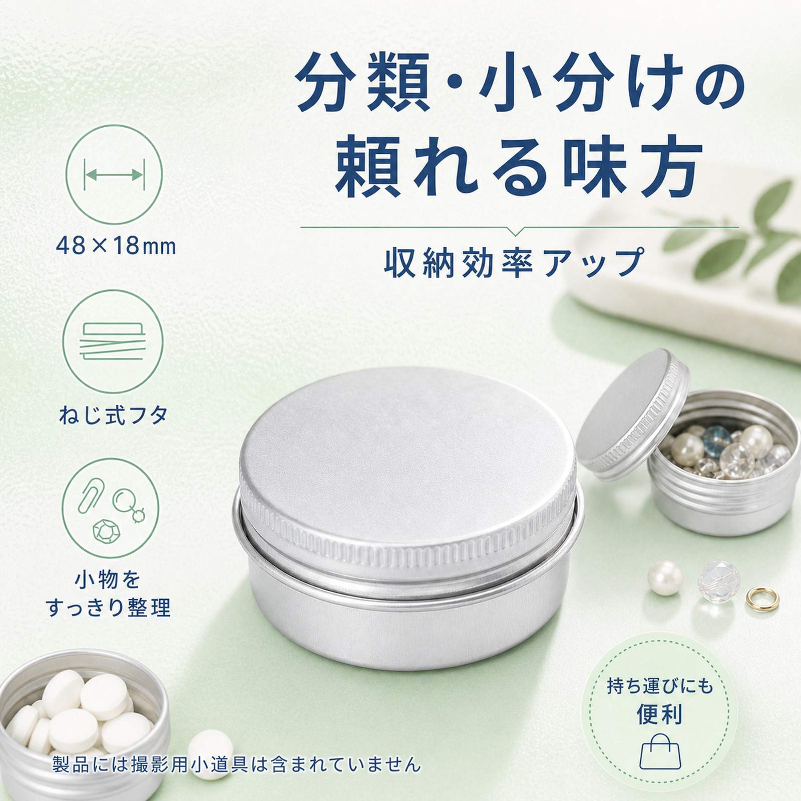 【12個入り】コスメ用詰替え容器 クリームケース アルミ缶 アルミケース 丸型ネジ...