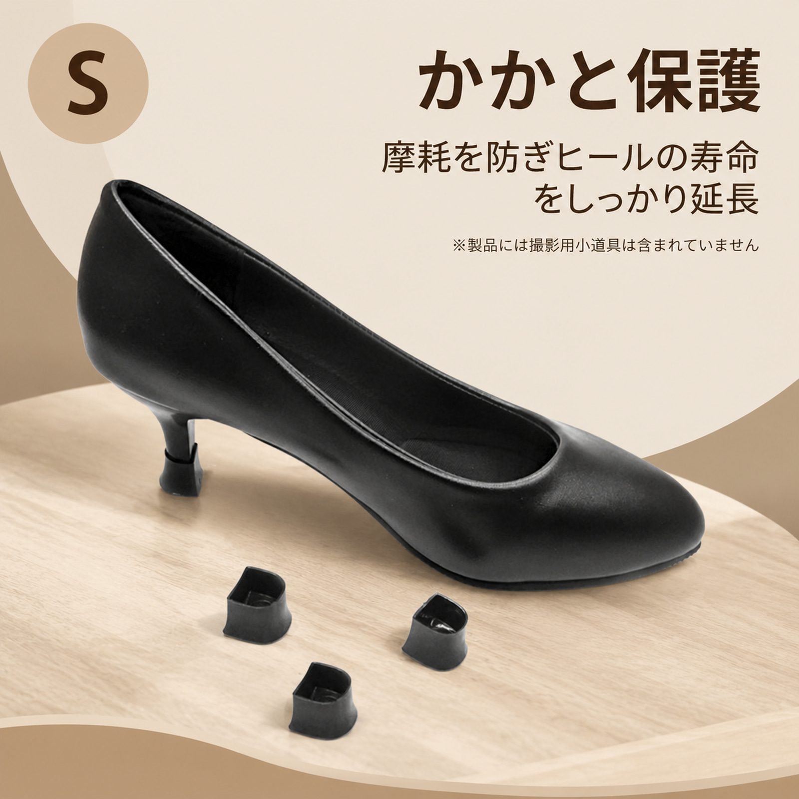【5足入り】ソールカバー ヒールプロテクター ヒールガード ヒールパッド ハイヒー...