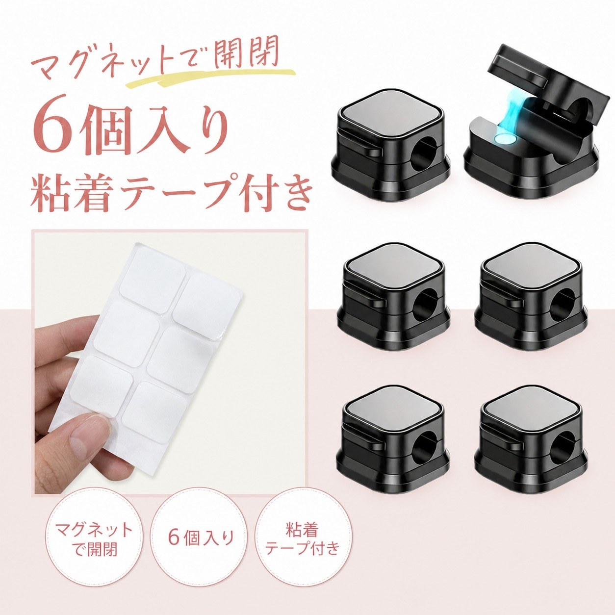 【6個入り】デスク ガジェット 配線 整理 マグネットケーブルホルダー ケーブル 固定 ケーブルホルダー マグネット 配線まとめ 磁吸理線器 卓上 壁掛け両用 ケーブル固定クリップ (ブラック) lifemuseum-10005159 皆の生活館2号店 サンプル画像2