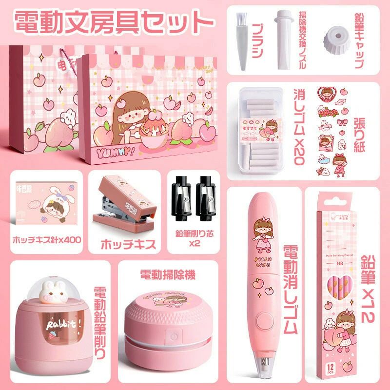 文房具セット 電池式 携帯便利 超豪華な子供用文房具 鉛筆 定規 消しゴム 描き用 学習玩具 知育玩具 lifenomori-10000025 くらしの森 楽天市場店 パッケージ画像