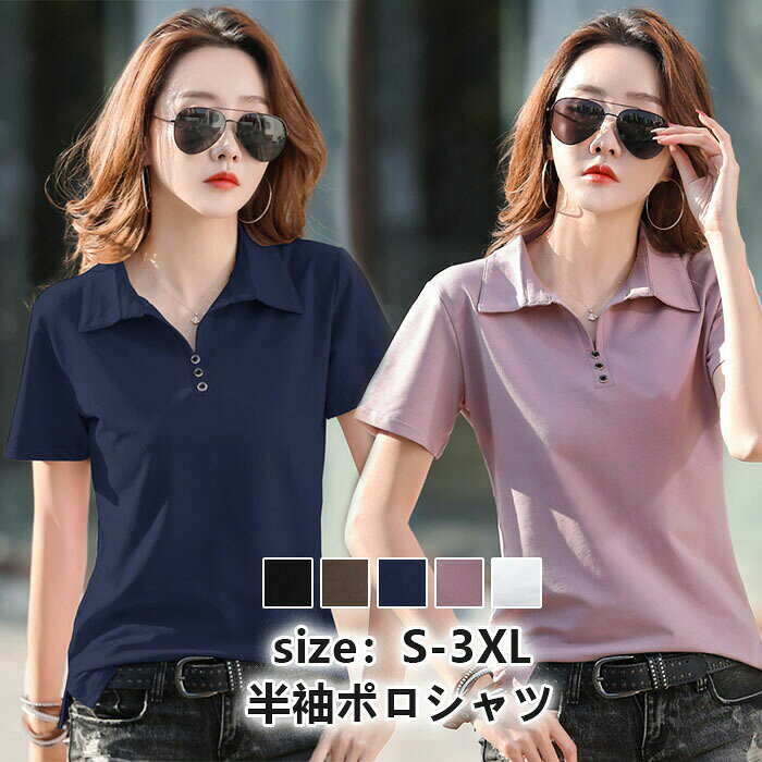 Polo Shirt - 半袖 ポロシャツ レディース 薄手 トップス 春 夏 tシャツ サマーニット UVカット かわいい 半袖 襟付き カジュアル 無地 ドライ 吸水 速乾 制服 仕事 クールビズ 介護 スポーツ ゴルフ 大人 上品 おしゃれ かわいい きれいめ 涼しい オフィス アウトドア 通勤 ファッション