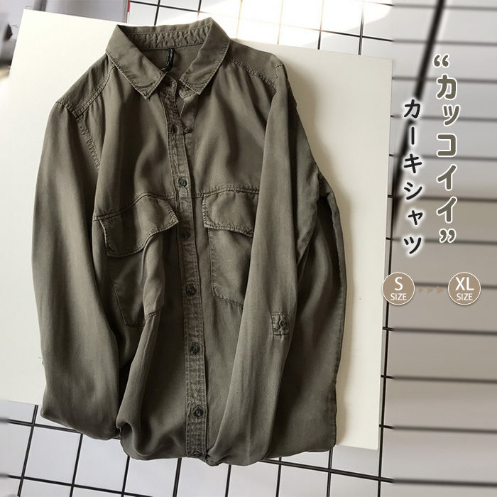 Rakuten - シャツ レディース 長袖 春 秋 きれいめ ゆったり 薄手 カーキグリーン 長袖シャツ 大きいサイズ シャツブラウス シャツ ブラウス トップス テンセル インナー 重ね着 カジュアル オフィス 体型カバー 通勤 前開き 柔らかい シンプル おしゃれ オシャレ カッコイイ 春秋