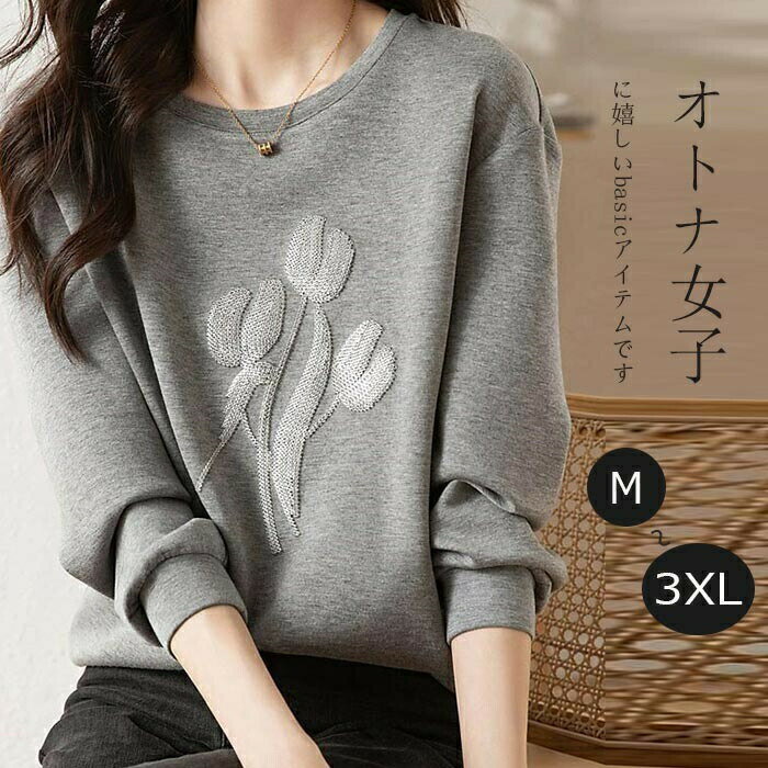 Rakuten - プルオーバーパーカー レディース パーカー カットソー tシャツ グルーネック 長袖 トップス 刺繍 長袖パーカー 長袖Tシャツ 花柄刺繍 無地 花柄 ショート丈 お洒落 大人 秋冬 カジュアル インナー アウター 通勤 通学 送料無料