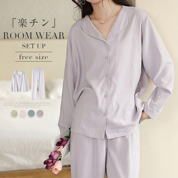Rakuten - パジャマ レディース 長袖 春 夏 ルームウェア セットアップ 長袖 部屋着 2点セット 寝間着 無地 春 秋 寝巻き 女性 上下セット 快適 柔軟 襟付き ロングパンツ ウエストゴム シンプル ゆったり 大きいサイズ リラックス 柔らかい 30代 40代 20代 50代 夏 薄手 送料無料