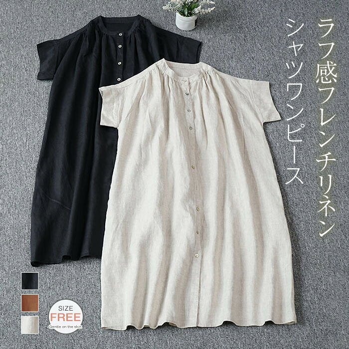 Rakuten - シャツワンピース 半袖 春 夏 秋 ドルマン ワンピース レディース リネン 綿麻 無地 半袖 ワンピース 大きいサイズ チュニック ゆったり シャツ ロング丈 リネン コットン オシャレ シンプル カジュアル 着回し 体型カバー ゆったり 30代 40代 50代