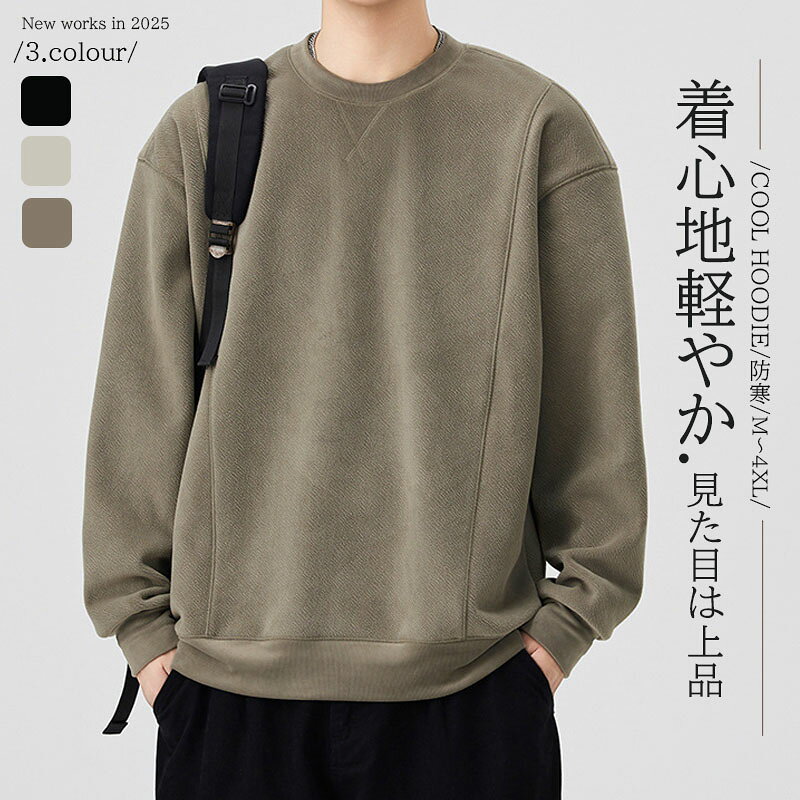 Rakuten - パーカー メンズ トレーナー パーカー Tシャツ 長袖 丸首 秋服 オーバーサイズ ゆったり 可愛い カジュアル おしゃれ 快適 人気 シンプル オシャ tシャツ 春秋冬服 無地