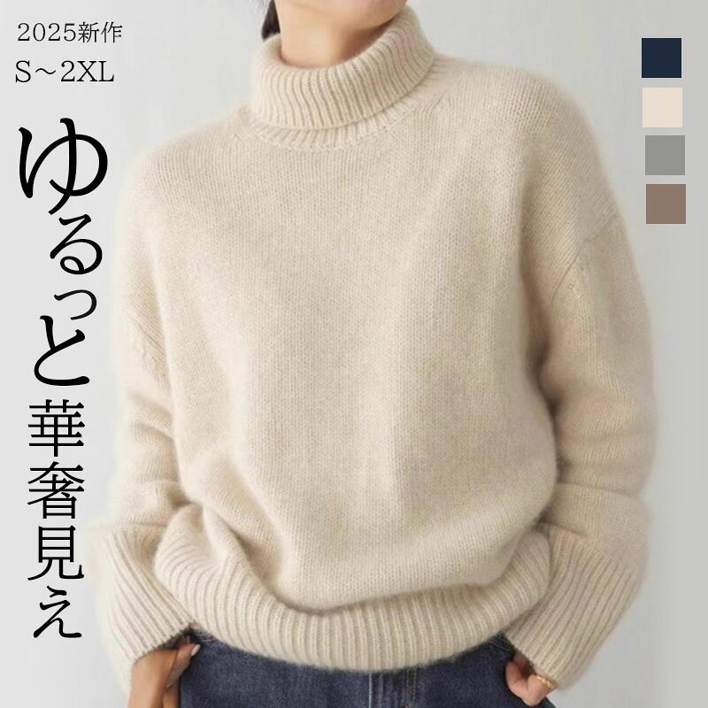 Rakuten - ニットセーター レディース ニット トップス タートルネック ロング ゆったり 体型カバー 長袖 着回し カジュアル サイドスリット 細見え ゆるシルエット 大人リラクシー おしゃれ 通勤 上品 着痩せ 無地 秋 冬