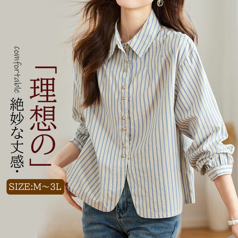 乐天商城 - レディース ブラウス シャツ長袖 ストライプシャツ レディース ブラウス 長袖 ゆったり ストライプ 襟付き きれいめ カジュアル オフィス 通勤 トップス 春 秋