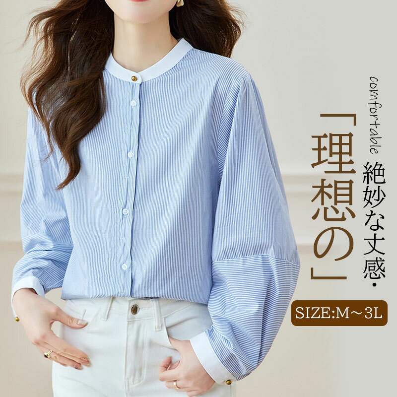 Rakuten - シャツ ブラウス レディース トップス 長袖 パフスリーブ スタンドカラー トップス 長袖 事務服 大人 可愛い 女性らしい カジュアル 通勤 通学 フォーマル コンサート 秋 冬 春