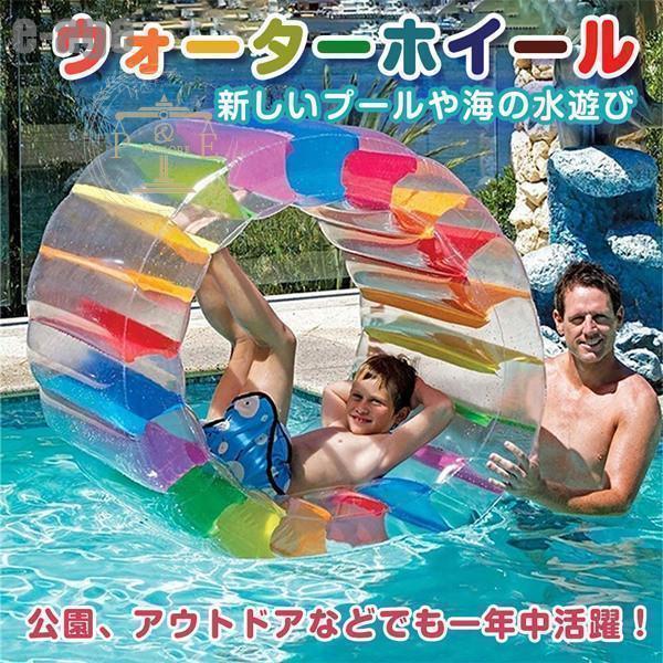 Rakuten - プール 夏 ウォーターホイール フロート 水遊び グッズ 浮き輪 アスレチック おもちゃ ビーチ用品 子供用 回転できるタイプ 夏