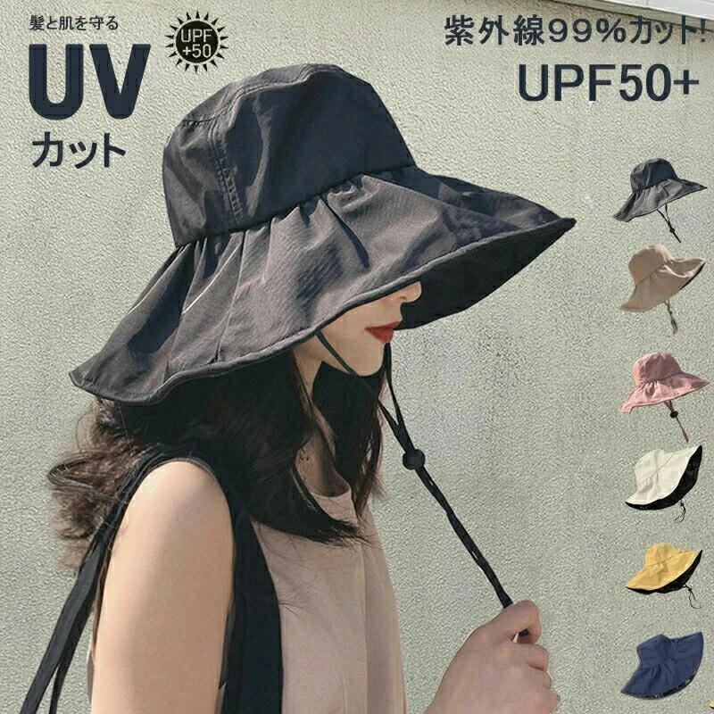 完全遮光 帽子 ぼうし アウトドア つば広 ハット UVカット つば広帽子 女性 折りた...