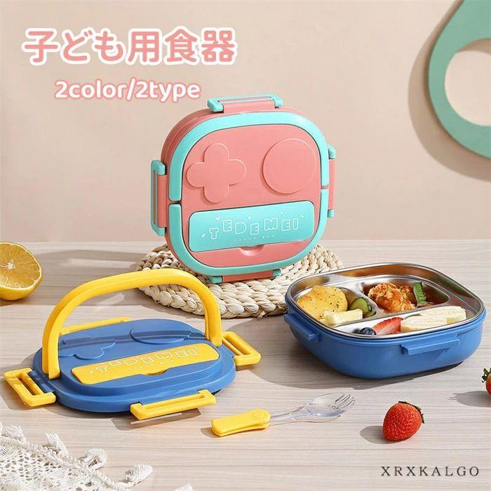 Lunch Boxes - ナチュラル ブルー ピンク おしゃれ 麺 弁当 子供 子ども用食器