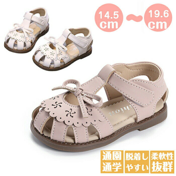 Rakuten - キッズ サンダル 女の子 パンプス 子供 靴 春 夏 女児 快適 リボン 可愛い 子供靴 フォーマルシューズ 滑り止め ビーチサンダル 14cm 15cm 16cm 17cm 18cm 19cm 小学校 幼稚園 保育園 可愛い 入学式 発表会 結婚式 卒園式 七五三 お受験