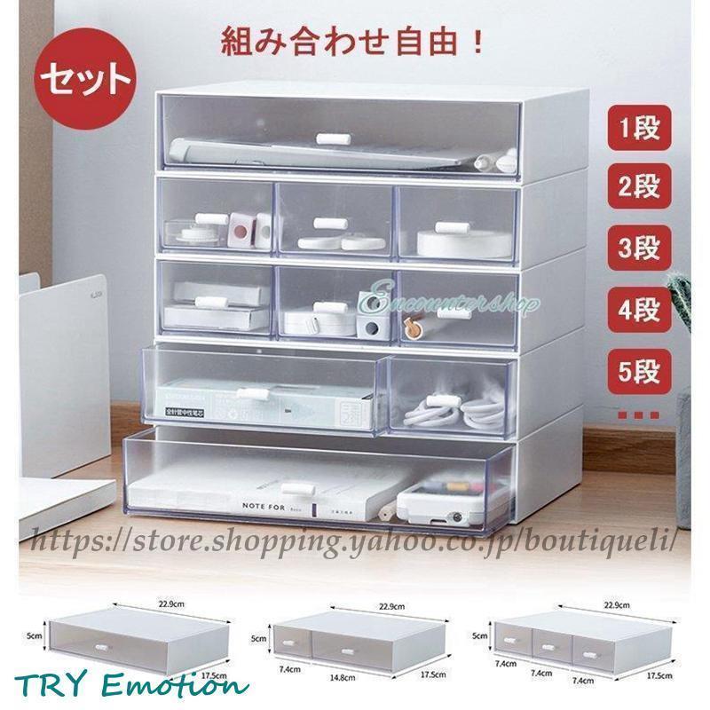 Rakuten - 事務用品 文房具収納 机上 卓上 小物入れ 小物収納ケース A5 カラーボックス用 小物収納 デスク収納 デスクトレー レターケース 引き出し 積み重ね 収納ケース