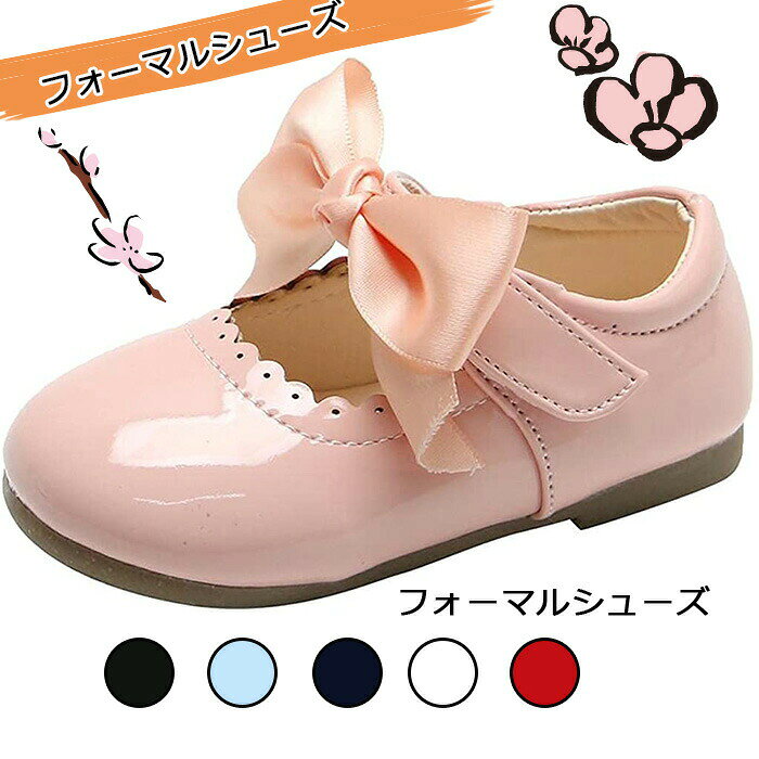 Rakuten - ダンスシューズ キッズ フォーマルシューズ 女の子 ドレスシューズ プリンセス シューズ 子供 ピアノ 発表会 靴 可愛い ベビーシューズ おしゃれ ガールズシューズ 演奏会 結婚式 入学式 卒業式 バレエシューズ