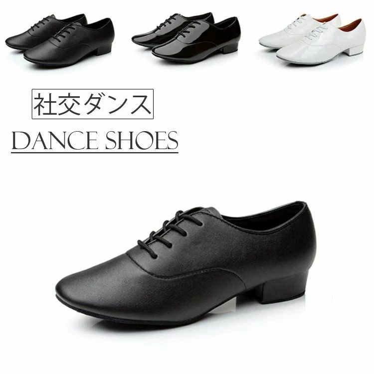 Rakuten - 社交ダンスシューズ ダンスシューズ 男性 ラテンダンスシューズ 室内用 室外用 メンズ ダンス シ