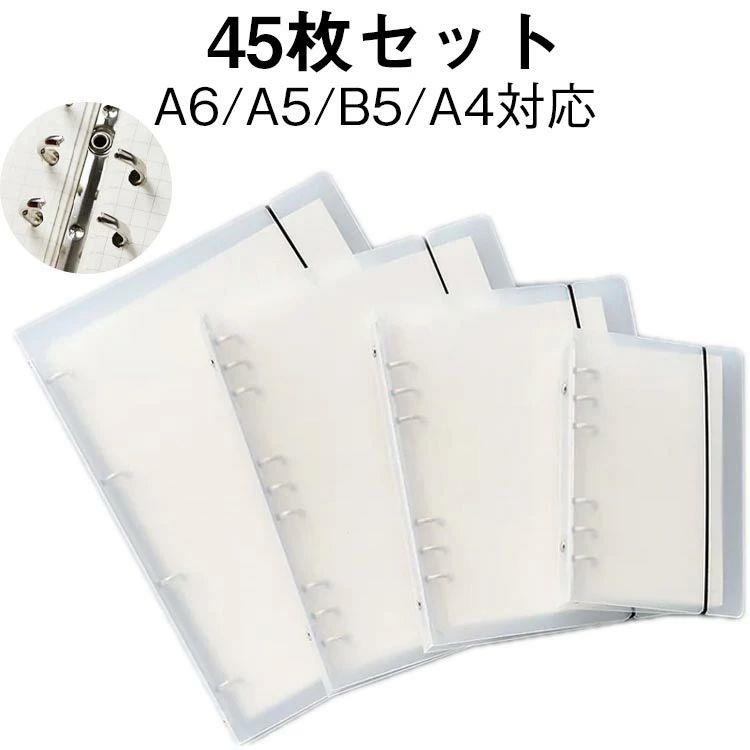 Other - シール帳 バインダー 大容量 45枚セット A5 A6 A4 B5 穴あき 6穴 9穴 4穴 クリアバインダー 透明 シールコレクション 整理収納