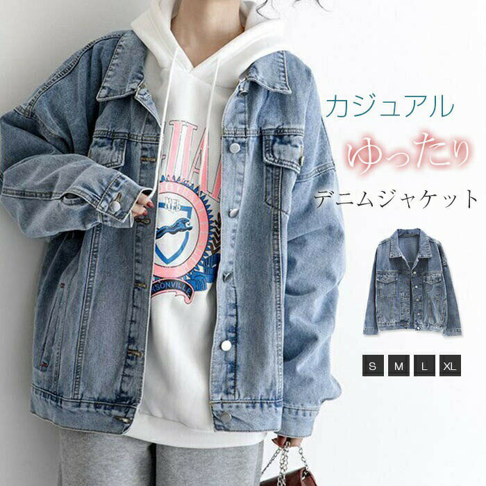Rakuten - ジャケット デニムジャケットジージャン レディース アウター ジャケット コート ブルゾン デニム 綿 長袖 抜き襟 ミディアム丈 体型カバー Gジャン カジュアル 春 秋 春服 秋服 大きいサイズ 合わせやすい 通学 通勤 普段着 お出かけ 春夏コーデ 20代 30代 40代 50代