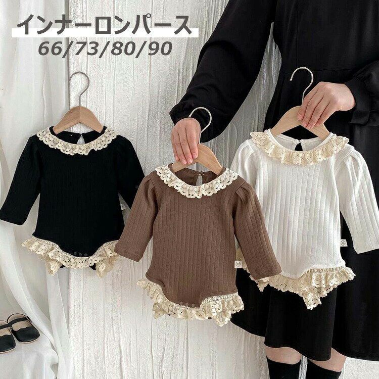 Rakuten - セレモニードレス ロンパース 女の子 レース 可愛い赤ちゃん 長袖 退院着 ベビー服 お宮参り カバーオール キッズ 子供服 ボディスーツ 可愛い 洋服 保育園 ギフト 出産祝い プレゼント 誕生日 防寒 可愛い 写真撮影 お出かけ