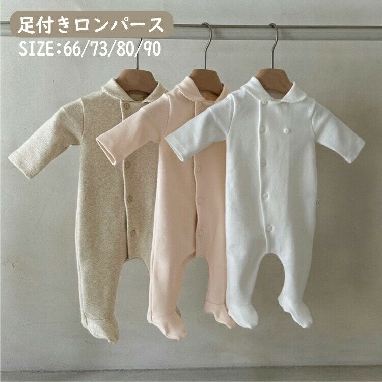 商品説明="#">商品名 【素材】柔らかくソフトな肌触りが特徴的なスムースなの で とっても着心地がよい。 【季節】生地は厚すぎず薄すぎずで 春夏秋季節の変わり目にオススメ。冬場はパジャマやインナーとしても大活躍しております。素材width="291" ="#">綿＋ポリエステルサイズwidth="291" ="#"> 66 73 80 90="#">カラーcolor="#"> ホワイト　アンズ　グレーセット内容 ロンパース単品注意width="291" ="#"> PC環境?光の具合により、色や素材のイメージが写真と若干異なる場合がございます。 モデル?写真に使用されているアクセサリー?小物は別途記載が無い限り付属いたしません。 商品に不良があった場合は、商品到着から5日以内にご連絡いただければご返金?交換対応させて頂きます。 商品のサイズは、全て平置きにて外寸を測定しております。 商品によっては+-0.5cm?1cmの誤差が発生してしまう場合がございます。 該当商品は他店と在庫共有です。タイミングにより、在庫ズレが生じる場合がございます。予めご了承ください。メーカー希望小売価格はメーカーカタログに基づいて掲載しています