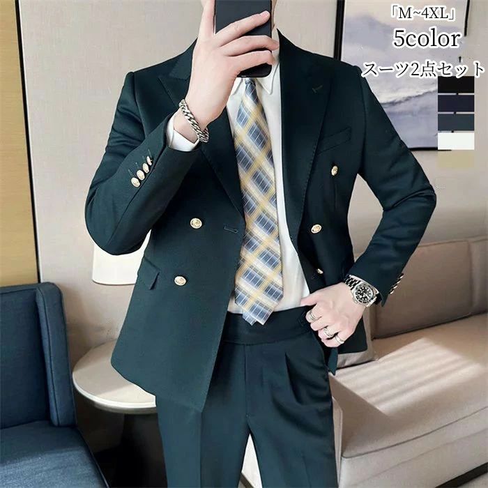 Rakuten - 人気新作 セットアップ メンズ パンツスーツ 5色選択可 ダブルスーツ タキシード 紳士服 礼服 メンズスーツ フォーマル おしゃれスーツ カジュアル オールシーズン メンズ ビジネススーツ 成人式 通勤 就活 細身 紳士服 結婚式 入学式 上下洗える パーティー 結婚式