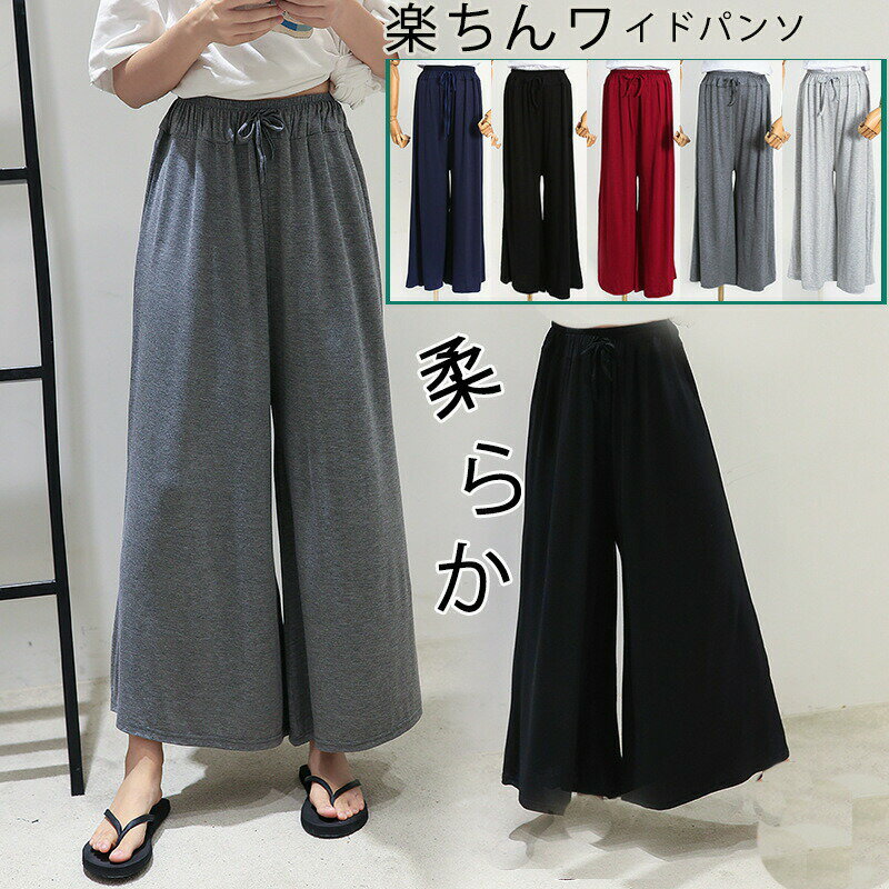 Rakuten - ガウチョパンツ 体型カバー ワイドパンツ レディース ボトムス ガウチョパンツ 無地 ロング丈 レディース ウエストゴム フレアパンツ 軽量 カジュアル オフィス フォーマル おしゃれ
