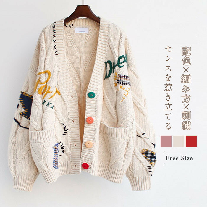 Rakuten - カーディガン 秋冬 刺繍 カーディガン レディース 秋 カーディガン 長袖 ニットカーディガン ニット カーディガン ライトコート トップス ニット ジャケット重ね着 羽織り 通勤 着痩せ きれいめ 上品 30代 40代 50代 サマーニット 定番 vネック アルファベット 送料無料