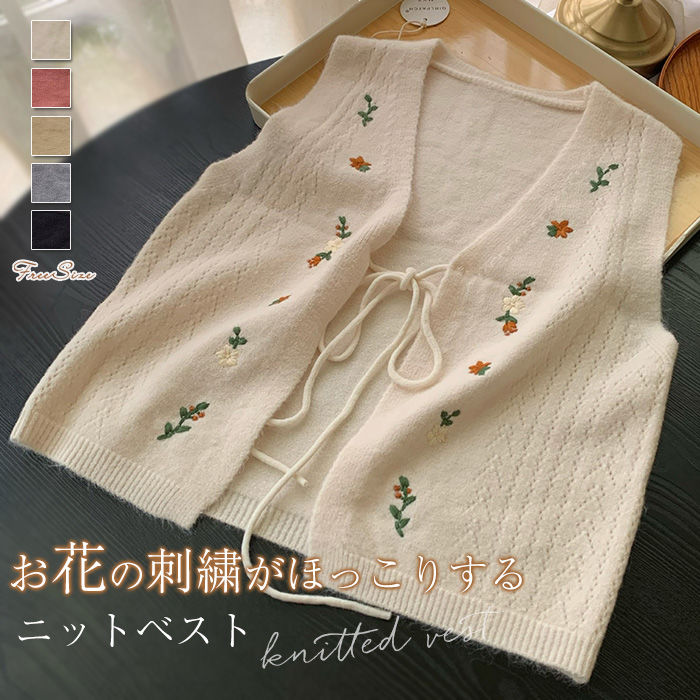 商品名 wqy-gi-690カラー オフホワイト/ピンク/ベージュ/グレー/黒(写真参照) ※モニターの発色の具合により実際の商品と色が異なる場合がございます。サイズ(CM) F：着丈50　バスト98　肩幅32 ※サイズは人の手によって測っているため、1-3cmの誤差がある場合がございます。予めご了承下さいませ。素材 ポリエステル生産国 中国キーワード 花柄 刺繍 ニット ベスト レディース コーデ 春 サマー ベスト 春秋 前開き ニットベスト 春ベスト おしゃれ 着回し 薄手 ショート丈 トップス vネック ノースリーブ シンプル カジュアル ナチュラル レイヤード 重ね着 定番 可愛い 20代 30代 40代 森ガール カワイイ 送料無料【長期不在?住所不明の返送につきまして】 発送しました商品が、長期不在?宛先不明?受取拒否など、その他いかなる理由により、ご注文のお荷物が弊社に返送された場合、 弊社が負担した往復送料及び手数料（一律2,200円）をご請求させて頂きますので、何卒ご注意くださいませ。 【沖縄、離島への発送】 沖縄、離島地域は追加送料がかかります。予めご了承くださいませ。 【納品書?領収書について】 弊社では業務のペーパーレス化の推進のため、明細書及び納品書を発行しておりません。 商品の明細は、Eメールにてお知らせしていますので、ご確認ください。納品書?領収書が必要な場合は、お手数とは思いますが、ご注文後当店までご連絡下さいますようお願い申し上げます。メーカー希望小売価格はメーカーカタログに基づいて掲載しています