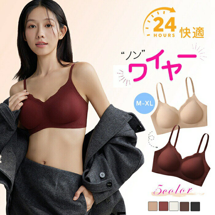 Rakuten - ＜2点まとめ買いで送料無料 ＞シームレスブラ ノンワイヤーブラ ブラジャー 美盛り 脇高 谷間 盛れる 美胸 美背 補正下着 脇肉サポート バストアップ やわらか 締め付けない 楽 ラク 快適 レディース 背中すっきり ハーフトップ インナー 無地 レース プレゼント