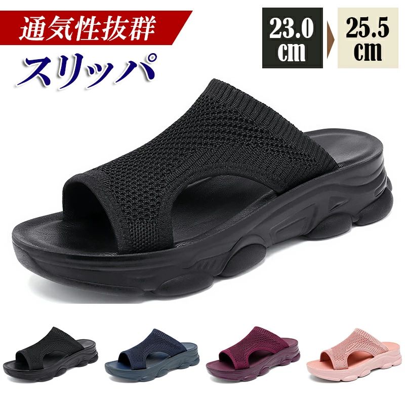 Rakuten - レディース サンダル メッシュ スリッパ 夏用 フラットシューズ 通気性 抜群 外履き 楽ちん 靴 カジュアル ぺたんこ 歩きやすい 涼しい おしゃれ 夏用 スリッパ 夏 韓国風 おしゃれ 外履き 高反発EVA 軽量 美脚 疲れにくい カジュアル 大きいサイズ 旅行 海 温泉 通勤