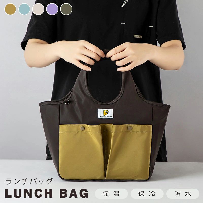Rakuten - ランチバッグ 保冷 保温 防水お弁当袋 お弁当入れ お弁当 ケース 洗える 大容量 バッグ かわいい 軽量 水筒 アウトドア キャンプ レジャー ピクニック 丈夫 鞄 収納 ファッション 手提げ シンプル 大容量 通学 通勤 新生活 新学期 整理 自立