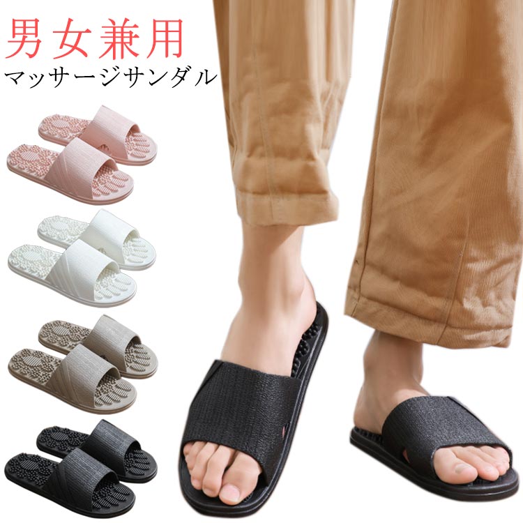 Rakuten - 足つぼ ベランダ 足つぼ スリッパ PVC 足ツボ レディース オフィス 外履き 男女兼用 バスルーム 防水 マッサージサンダル スリッパ バスサンダル お風呂 健康サンダル メンズ 洗える 歩きやすい 室内履き 軽量 洗える