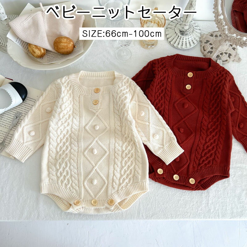 Rakuten - ベビー ベビー服 ロンパース トップス トレーナー 長袖 ニット 女の子 男の子 子供服 ベビーファッション オールインワン 出産準備 新生児 入学 入園 保育園 ニット おしゃれ かわいい 春 夏 秋 冬 イロドリニット ドット ストライプ 66 73 80 90 100